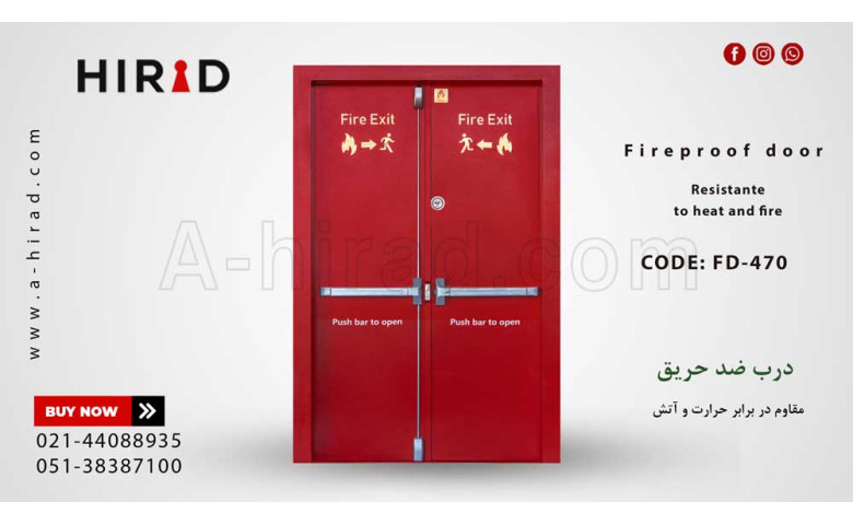 درب ضدحریق دو لنگه F-470